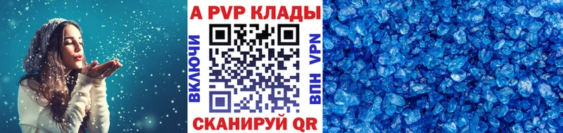 APVP Crystall Инсар