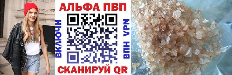 Купить где Инсар Alpha-PVP крисы CK
