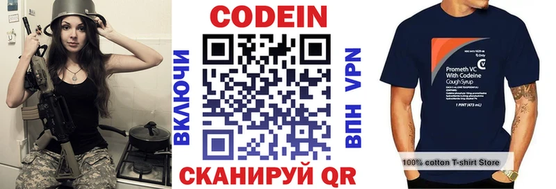 Кодеиновый сироп Lean напиток Lean (лин)  Купить закладки  Инсар 