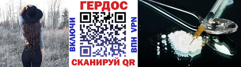 Купить где  Инсар  ГЕРОИН герыч 