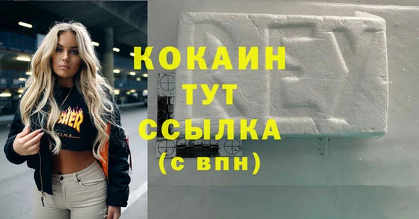 кокаин VHQ Киреевск