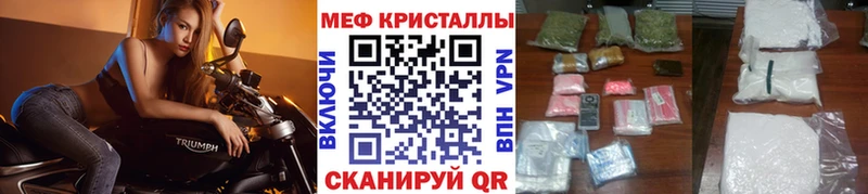 Меф кристаллы Инсар
